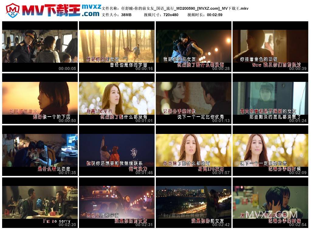 任舒瞳-你的前女友_国语_流行_MD200590